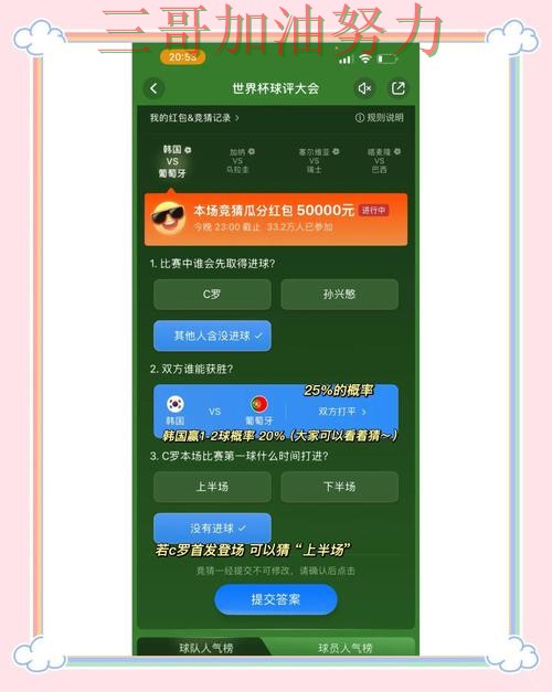 世界杯竞猜入口趋势解读:访问方式+直播全指南 - 世界杯高清直播 世界杯竞猜入口趋势解读:访问方式+直播全指南 - 世界杯高清直播